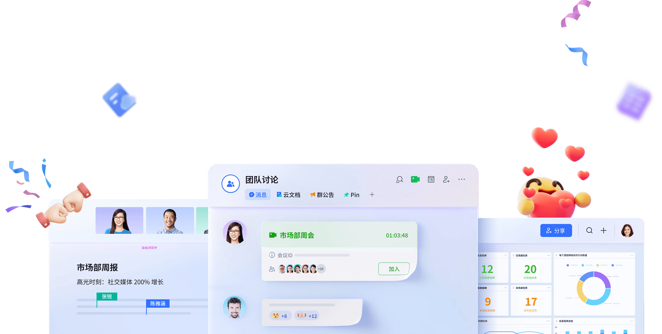 Lark 办公协作平台桌面端界面